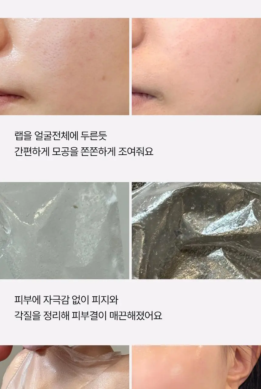 [24시간광채지속] 아로셀 슈퍼 콜라겐 랩핑 마스크 80ml(+미니 브러쉬 증정) 상세페이지 10